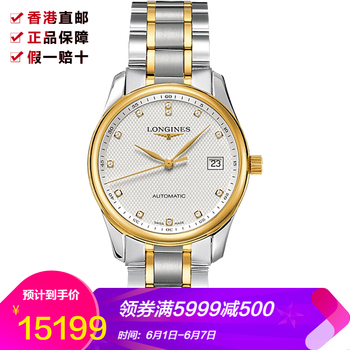 浪琴l2.518