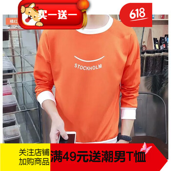 閃爆（SHANBAO） 短袖 男士T恤 T02桔色 