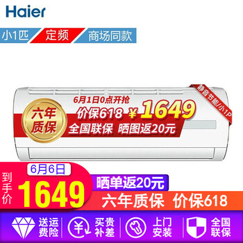 變頻節(jié)能空調(diào)，讓你的家四季如春
