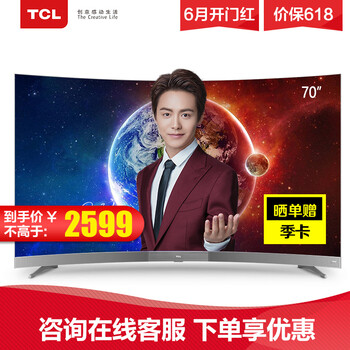 tcl55吋曲面電視