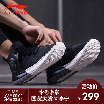 韋德黑白鞋