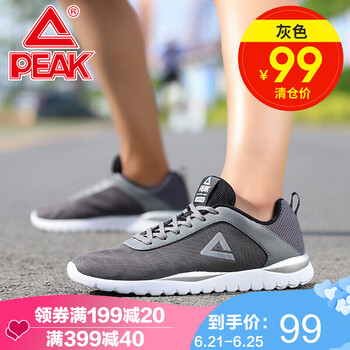 匹克（PEAK）跑步鞋鋼灰（男款） 37，41