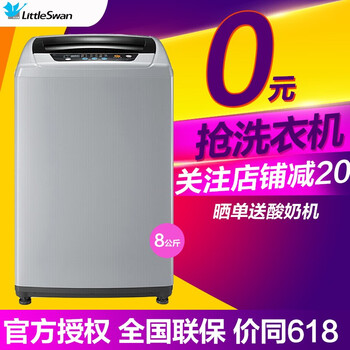 小天鵝（LittleSwan） 波輪式 全自動(dòng) 洗衣機(jī) TB80-easy60W