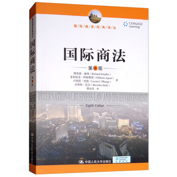國際商務