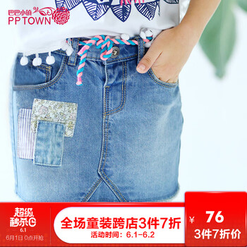 兒童包臀半身裙