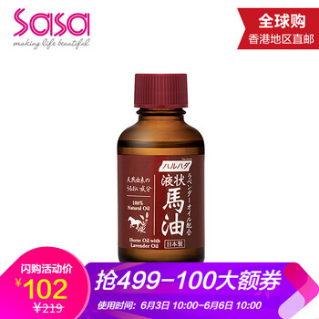 薰衣草舒緩精華
