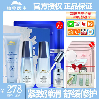 面膜正品套盒