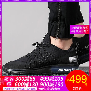 舒適透氣系帶跑鞋，讓你更有型