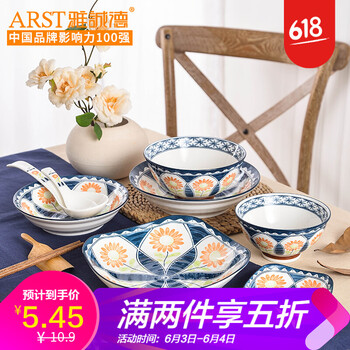 雅誠(chéng)德瓷碗