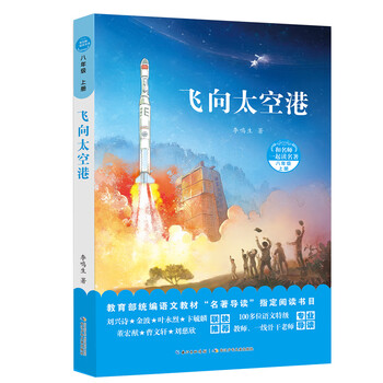 名著