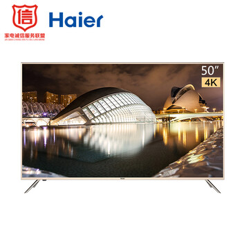 海爾（Haier） LU50C51 50英寸，48-50英寸 LED電視，4K超清電視，人工智能電視