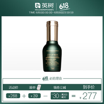 英樹熬夜精華露