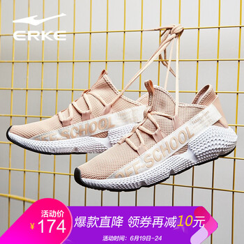鴻星爾克（ERKE）跑步鞋自然裸色0226 35，36，37，38，39，40