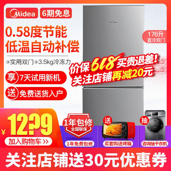 雙門變頻冰箱，讓食物保鮮更簡單