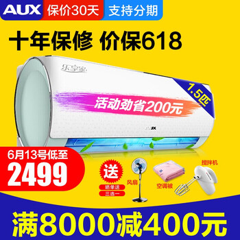 奧克斯（AUX） 1.5匹 壁掛式 空調(diào) KFR-35GW/BpR3QYD1+1