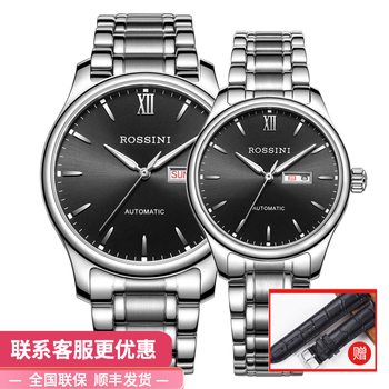 羅西尼（ROSSINI）情侶自動機械表