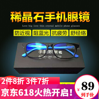 排名,眼鏡,排行榜,輻射,輻射,眼鏡,推薦