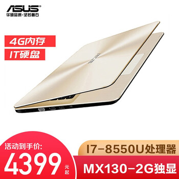 華碩a45i7