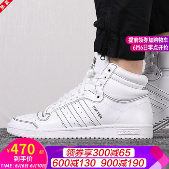 三葉草高幫滑板鞋