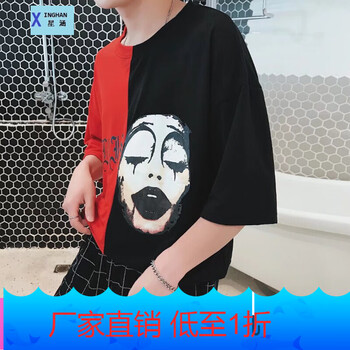 星涵（XINGHAN） 短袖 男士T恤 五分袖拼接小丑-帝 