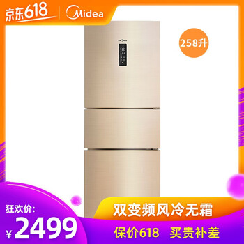 美的（Midea）變頻省電冰箱