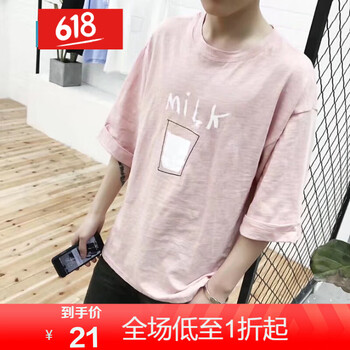 嘉曄（JIAYE） 七分袖 男士T恤 5分牛奶粉色 