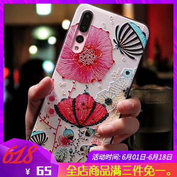 卓昇（ZHUOSHENG） 華為P20/P20pro 手機(jī)殼/保護(hù)套