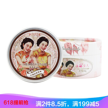 玫瑰啫喱面霜