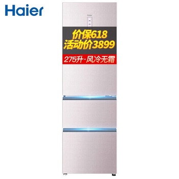海爾三門彩晶冰箱
