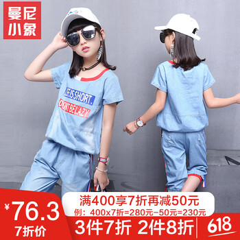 大童女孩牛仔短褲