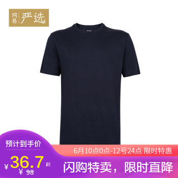 網(wǎng)易嚴(yán)選 短袖 男士T恤 藏青色（圓領(lǐng)） 