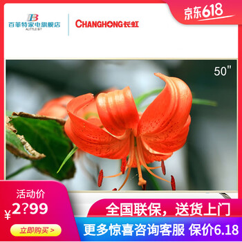 長虹雙核