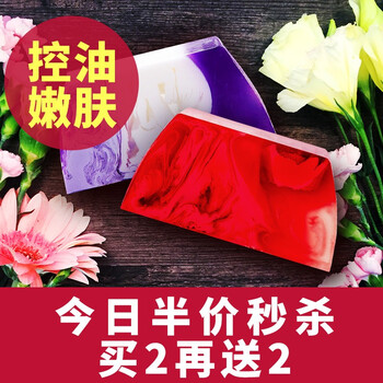 4件套潔面皂