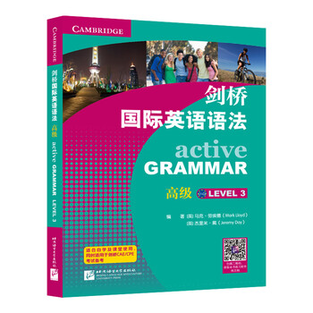 劍橋國際英語語法