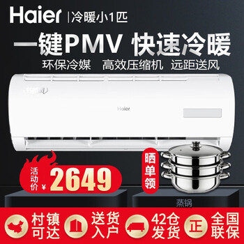 海爾空調(diào)kfr32gw