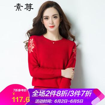 網(wǎng)紗打底毛衣女