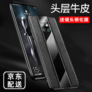 簡美（joyme） 華為mate20pro 手機殼/保護套