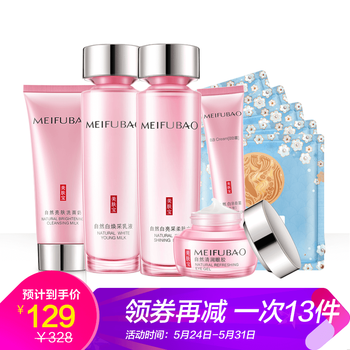 套裝,套裝,怎么樣,護(hù)膚品,美白,護(hù)膚品