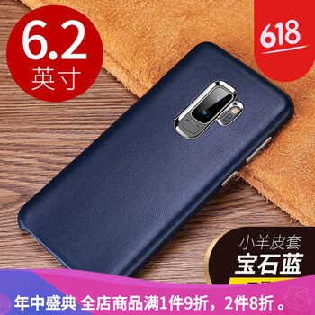 北邁 三星s9 三星s9plus 手機殼/保護套