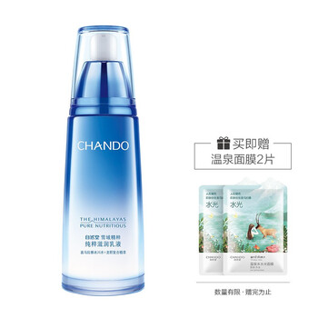保濕乳液水潤(rùn)肌膚