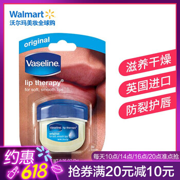 Vaseline香水彩妝