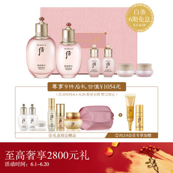 后補水系列