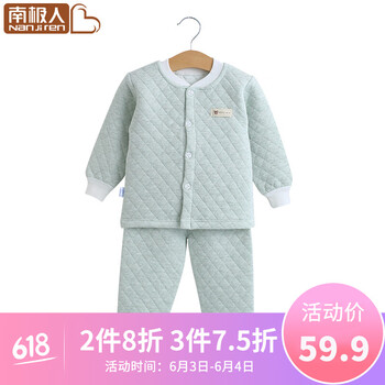 寶寶開衫套裝