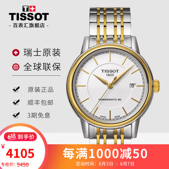 時(shí)尚男士石英腕表，彰顯你的魅力