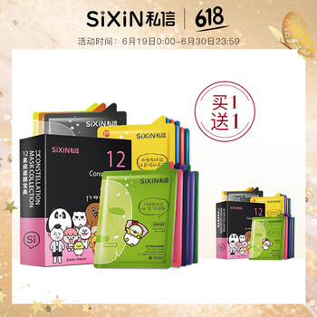私信面膜細(xì)致毛孔，補(bǔ)水保濕，清潔，舒緩修復(fù)，提拉緊致