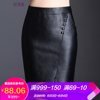 新款前開(kāi)叉a字裙