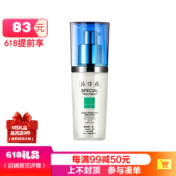 片仔癀痘痘清（乳）40ml