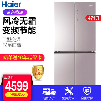 冰箱,冰箱,十字,十字,海爾,對(duì)開,對(duì)開,海爾,怎么樣