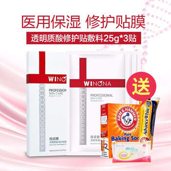 winona,排名,winona,排行榜,推薦,薇諾娜,保濕,面膜,濕面,薇諾娜