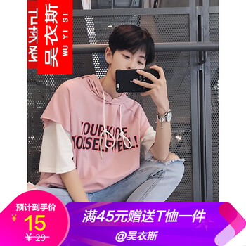 吳衣斯 七分袖 男士T恤 T03粉紅 